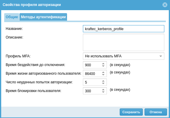 При проверке подлинности kerberos возникла следующая ошибка не удается найти компьютер