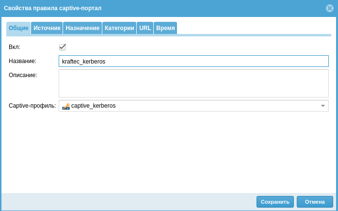 Портал общ. Captive-портал USERGATE. USERGATE авторизация гостей. Http://auth.Captive:8002/Block/?. Настройка logout USERGATE скрипт.