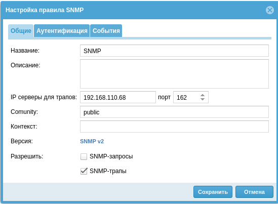 Настройка snmp карты ибп ротек