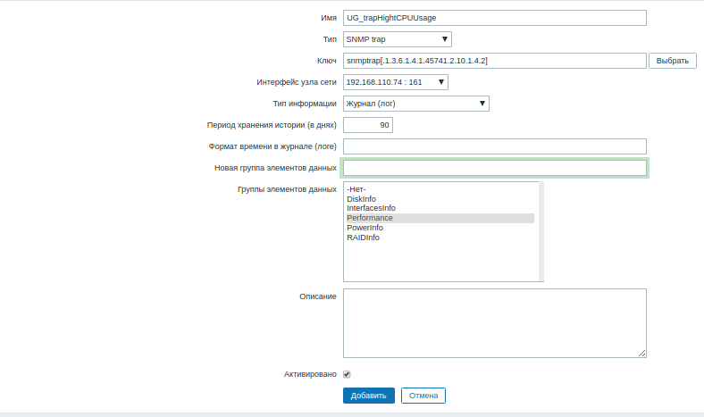 Карта интерфейсная snmp